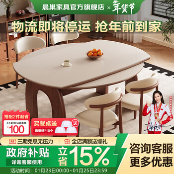 Morning nest dining table medieval style solid wood slate dining table home small apartment variable round table retro arc de triomphe telescopic dining table pure white matte slate-walnut frame-sheep horn chair 1.3 meters one table six chairs