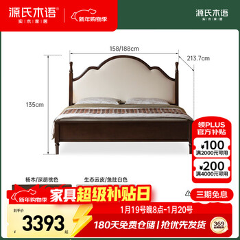 Genji wood language solid wood bed medieval large board american retro soft bed bedroom dark walnut double bed 1.8m fish belly white