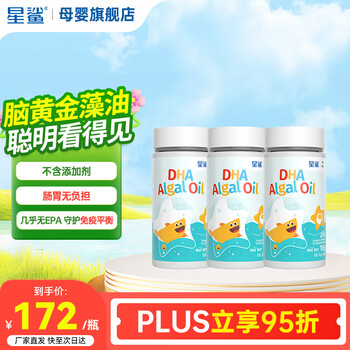 Star shark dha infant algae oil imported from new zealand dha brain nutrition baby 0-6 years old children pregnant women brain supplement eye protection cost-effective children's dha 60 capsules * 3 bottles + 6 boxes of 10 capsules d