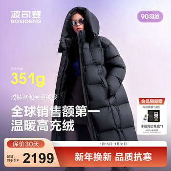 Bosideng's new down jacket for women, over the knee, 90 velvet puffs, the same style as the shopping mall, the same style as the little rich woman's high-filling velvet covering the flesh, slimming coat, magic night black - natural light | 8633 - trend recommendation m 165/88a, 308g of down filling, about 120-130 pounds (the card code is small)