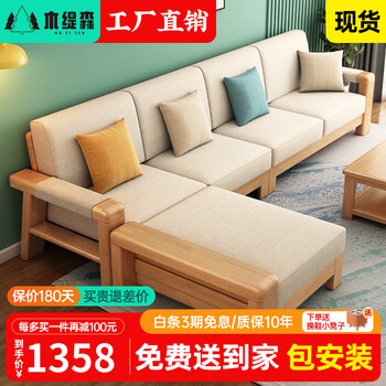 Mutisen nordic solid wood sofa living room modern minimalist furniture combination set small apartment dual-purpose sofa cushions removable and washable four-seater + footrest ~ recommended by the store manager ~