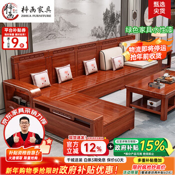Zihua solid wood sofa living room golden walnut chinese style multi-seat corner imperial concubine storage 2025 new furniture 1203 four-seat + imperial concubine step + coffee table storage sponge style cotton and linen cover