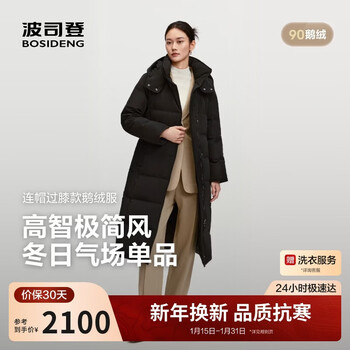 Bosideng 2025 winter gaozhi minimalist removable hat waist long down jacket b250244388