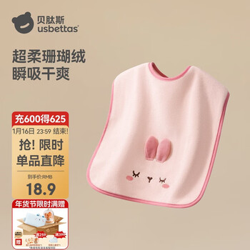 Betus children's washcloth, baby brushing bib, face towel, mouthwash towel, waterproof towel, non-wet clothes, multi-functional towel, beitu