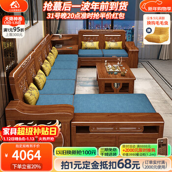 Small wooden nest sofa, solid wood sofa, walnut wood living room, imperial concubine box, winter and summer storage chinese style sofa, three people + imperial concubine sofa + coffee table