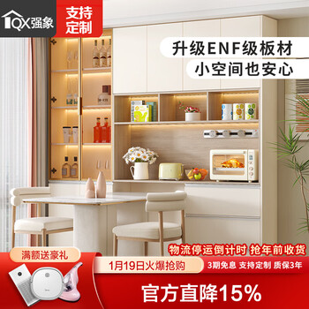 Qiangxiang cream light luxury style multifunctional sideboard integrated wall living room dining table embedded storage high cabinet wine cabinet g313 style 21 (with light) track socket