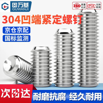 Guwanji hexagon socket recessed end set screw 304 stainless steel headless screw machine meter cup tail base meter top screw m4x4 500 pcs/pack