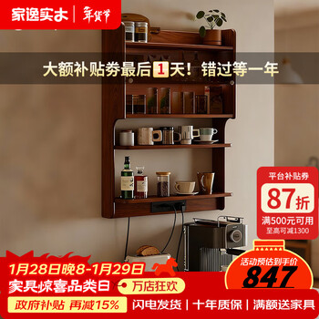 Jiayi solid wood wall cabinet suspended cabinet wall-mounted sideboard dining table integrated household small apartment wall shelf storage cabinet walnut color