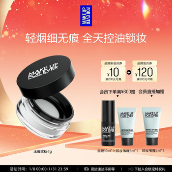 Mei kefei official authentic light smoke powder 4g portable powder powder for makeup setting, concealer and oil control birthday gift for girlfriend