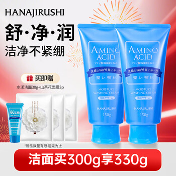 Huayin aqua cleansing foam 150g*2 amino acid deep cleansing oil control foam new year gift for women and men