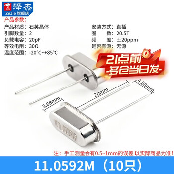 4/6/8m10/11.0592/12m12.288/16/18.432/20/24/25/32m40mhz48 crystal oscillator 11.0592m (10 pieces) no specifications