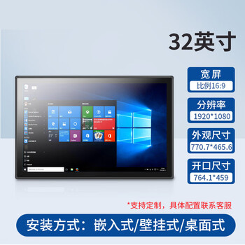 7/13/15.6/12.1-inch industrial all-in-one machine with embedded industrial computer display resistive touch xp 32-inch capacitive touch s model pc version i7 12th generation/8g storage/256g solid state