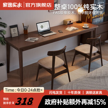 Jiayi all solid wood double desk long table wall narrow table study desk writing table bedroom office computer table walnut color 120*40+18mm thickened desktop