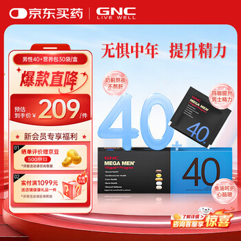 Gnc daily nutrition pack*30 bags, multivitamins, multi-mineral nutrition, fish oil and coenzyme, no fear of middle age, men 40+, 30 bags*1 box