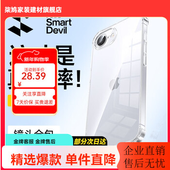 Flash magic is suitable for apple 16e mobile phone case, iphone 16e ultra-thin protective case, airbag anti-fall lens, full-package, transparent soft shell for men and women, fully transparent, ten meters anti-fall* revealing the bare metal