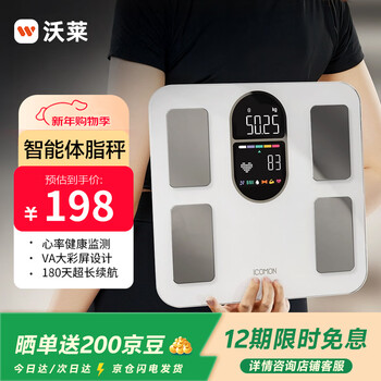 Wolai body fat scale smart electronic body scale body scale health body measurement accurate data special for weight loss fat measurement usb rechargeable heart rate measurement