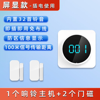 Pupan supermarket refrigerator door opening reminder beverage freezer sensor doorbell customized voice prompter anti-theft alarm screen display 1 host 2 door sensors