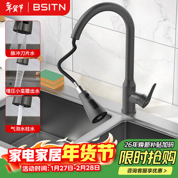 Bsitn pull-out kitchen faucet hot and cold sink sink sink vegetable basin balcony laundry pool high throw faucet bc004