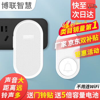 Bolian smart outdoor waterproof wireless doorbell ultra-long-distance home one-to-one electronic remote control doorbell dingdong doorbell for entry one-button pager for the elderly m558