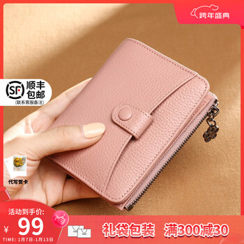 Viney cowhide women's wallet short folding zipper coin purse student multi-card slot wallet wallet light luxury simple card holder taro powder multi-functional fashion korean retro