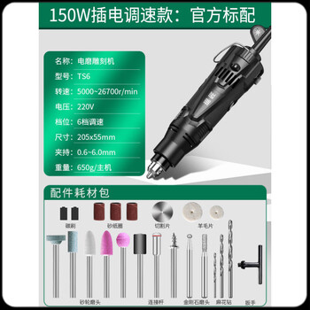 Xianchi engraving tools full set of electric high-power electric grinder small handheld electric grinding engraving and cutting machine rechargeable 150w plug-in speed adjustment model official standard