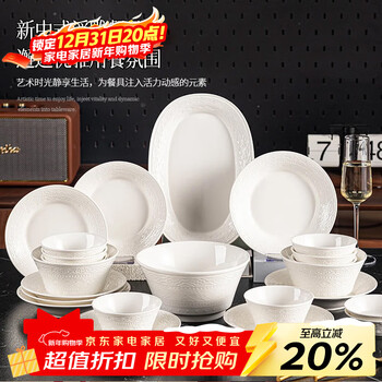 Garson pure white ceramic tableware complete set of household underglaze colored bowls and plates tableware wedding gift dishes bowl set embossed 66 pieces