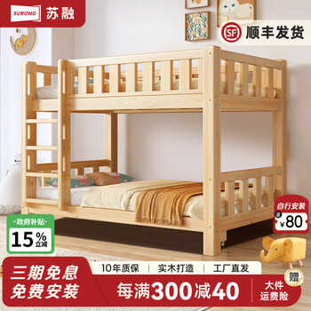 Su rong all solid wood bunk bed children's bed double bunk bed adult high and low bed upper and lower small apartment solid wood bed log side ladder 900mm*2000mm