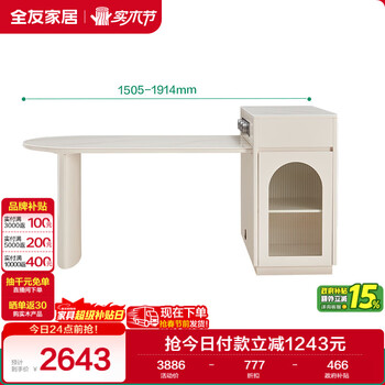 Quanyou home cream style multifunctional island dining table modern simple retractable sideboard dining table