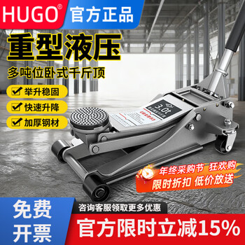 Hugo horizontal hydraulic jack 3 tons 5 tons hydraulic jack car tire replacement repair tool auto repair suv car off-road special model 3 tons