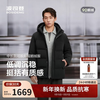 Bosideng 25 years winter men's goose down thickened removable hat loose short style business versatile shopping mall same style down jacket