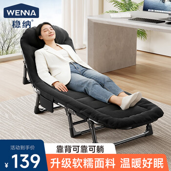 Wenna folding sheet single bed multi-functional camp bed recliner accompanying bed office nap bed widened and thickened 1.9m long