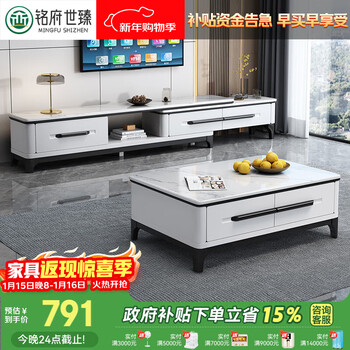 Mingfu shizhen coffee table living room tv cabinet slate coffee table small apartment modern simple tv cabinet 801# single pull tv cabinet