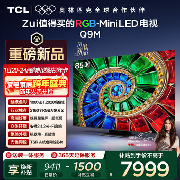 Tcl tv 85q9m 85-inch rgb-mini led 100% bt.2020 high color gamut rgb vientiane partition butterfly wing star screen ultra-thin national subsidy
