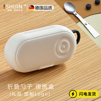 Shijin german quality folding spoon travel dustproof portable tableware stainless steel student office worker storage box white box +