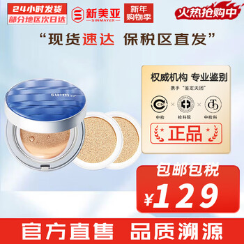 Su mi 37 (su m37) air cushion foundation breathe 37 sunscreen concealer moisturizing long-lasting even skin color pregnant women can use formal wear and refills surprise hydrating cushion no. 1 white color 1 replacement 2 45ml