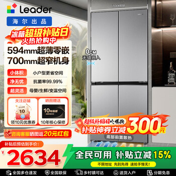 Haier refrigerator produces commander 415 liters cross-door refrigerator 594mm professional ultra-thin zero-embedded 70cm wide first-class energy efficiency dual frequency household air-cooled frost-free 594mm ultra-thin zero-embedded + first-class dual frequency + black gold purification + third-speed temperature change