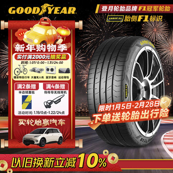 Goodyear car tires 225/45r18 95w ef1 sport eagle f1 cool running suitable for kia sonata