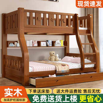 Yusenyi bunk bed bunk bed wooden bed high and low bed double bed children's bed small apartment home bedroom all solid wood coffee color upper 80 lower 100 bare bed without mattress