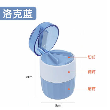 Yusenyi pill grinder tablet grinder grinding powder scissors crush medicine artifact one-half medicine splitter portable medicine box rock blue stainless steel inner tank rotating medicine grinder + medicine storage + everything in two