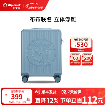 Diplomat luggage bubu co-branded cute student boarding universal wheel trolley case bb-l3303 series glacier blue (basic model - no password lock) 17 inches - suitable for short distances and can be boarded