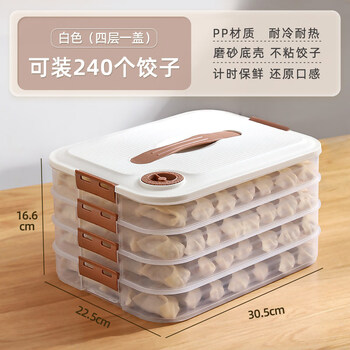 Fuzhai japanese-style dumpling storage box, refrigerator wonton frozen classification special crisper, food-grade kitchen dumpling box, cream white, four layers, one lid can hold 240 dumplings, non-stick bottom