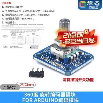 Zejie rotary encoder module with screen 360-degree encoding for module potentiometer digital pulse output long/short handle for arduino encoding module