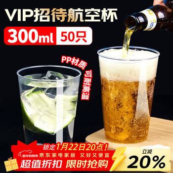 Youao disposable cup aviation cup plastic cup 300ml*50 space cup large thickened drink cup tea cup