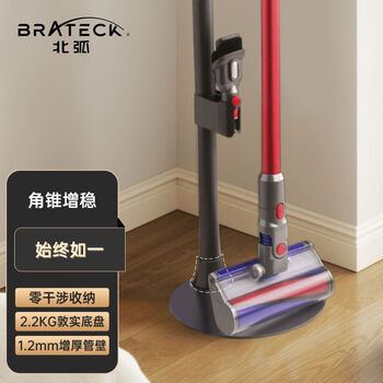 Vacuum cleaner holder is suitable for dyson's full range of universal punch-free storage racks floor-standing rack l300 l300 to increase stability and storage