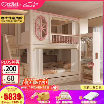 Youmanjia children's bunk bed girl princess bed american aristocratic high guardrail high and low bed high and low bed high guardrail bed + ladder cabinet + three pullout bed + bookshelf 1.5*1.93 meters