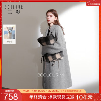 Sancai 2025 new winter style quiet luxury albaka double-sided woolen coat jacket loose long style m