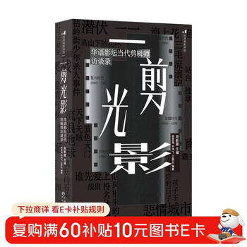 Film academy 240 a cut of light and shadow interviews with contemporary editors in the chinese film industry carefully planned by the directing department of beijing film academy chinese film editing society