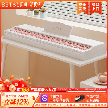 Betsy b351 electric piano 88-key hammer adult and children electronic piano home practice beginners professional grade examination piano b351pro milk white-strength pink keys
