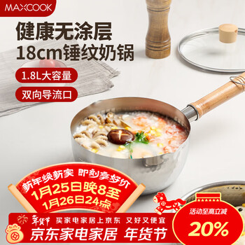 Maxcook snow pan hammered stainless steel milk pot noodle soup pot baby food pot universal stovetop mcj4480