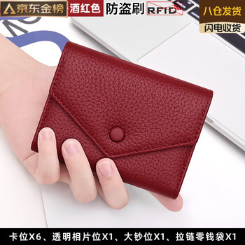 Guig japan imported quality women's wallet 2025 new genuine leather first layer cowhide short style simple zero small mini money burgundy (first layer cowhide) anti-theft brush